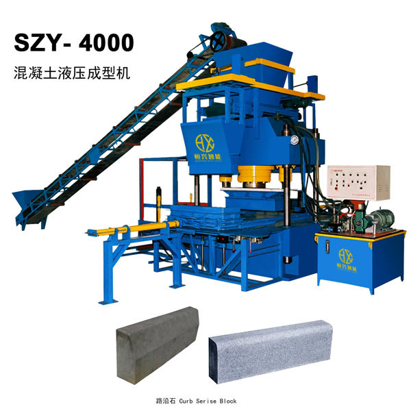 SZY-4000路沿石磚機 液壓制磚機